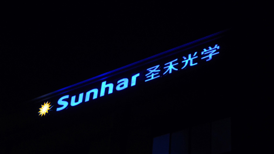 圣禾光學(xué)_觸屏科技_LOGO設(shè)計(jì)_品牌形象定制
